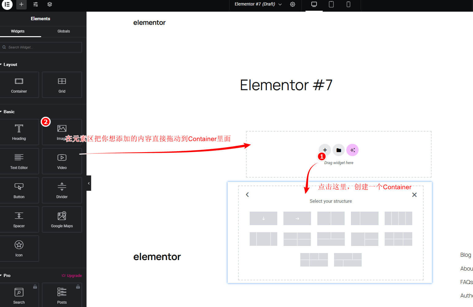 Elementor 页面设计流程示例