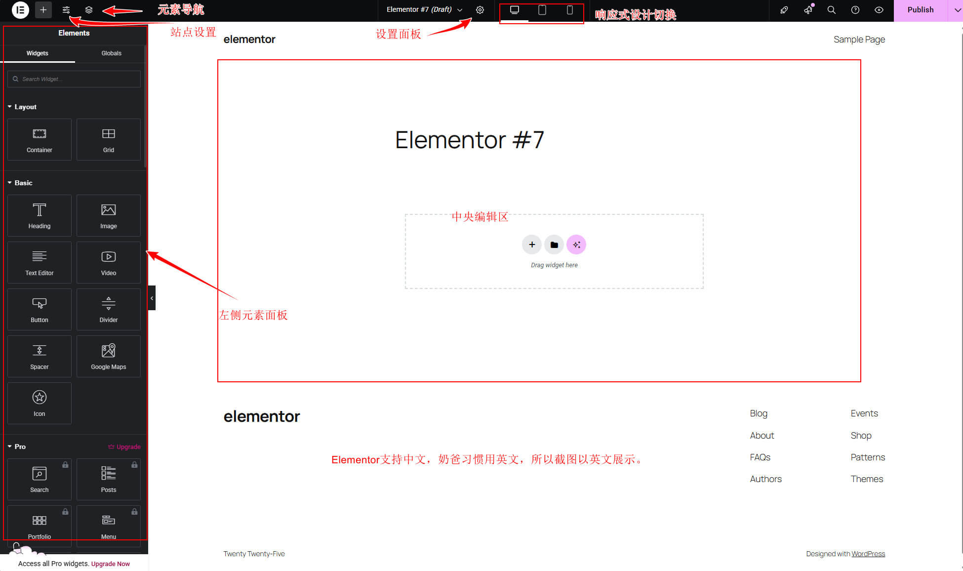 Elementor 编辑器界面