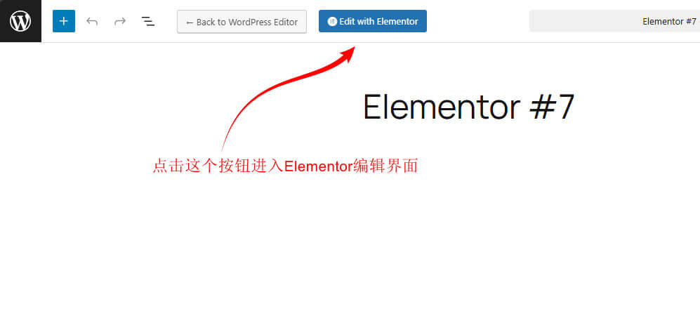 创建第一个 Elementor 页面