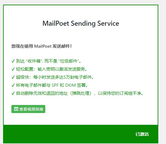 MailPoet 3 (New)