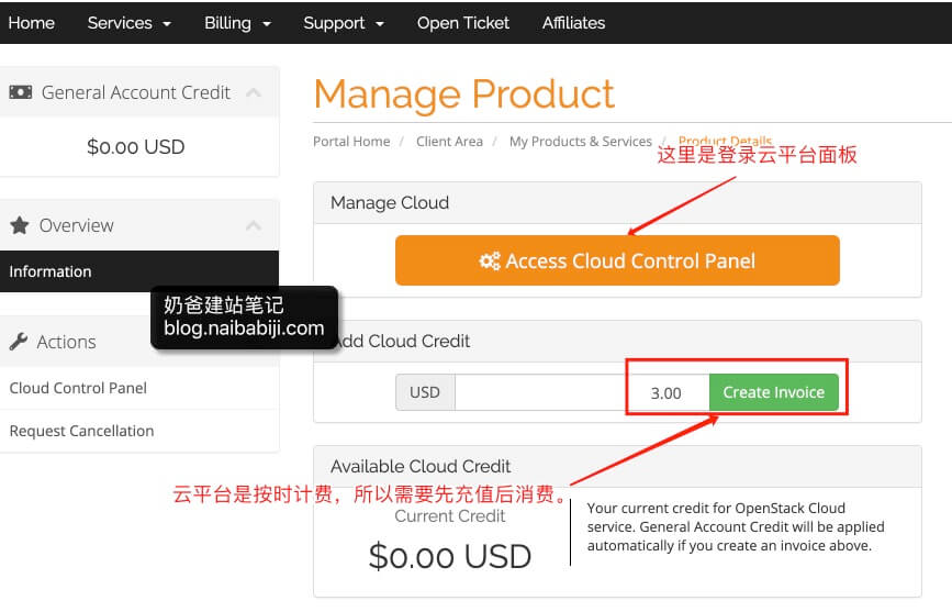 RamNode云平台账号