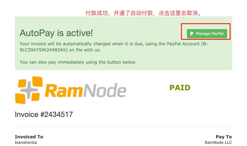 RamNode买服务器教程