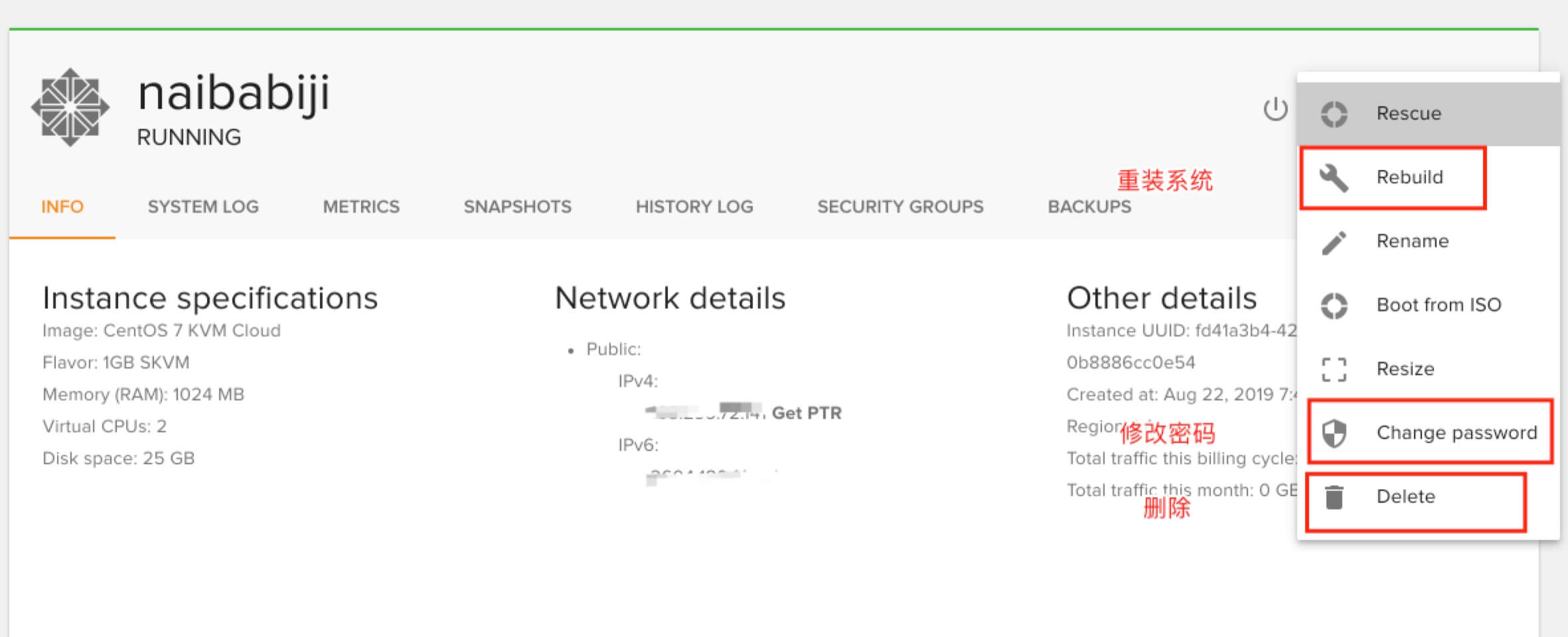 RamNode买服务器教程