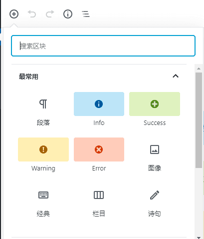 信息/成功/警告/错误通知栏块