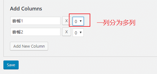 WordPress表格插件设置