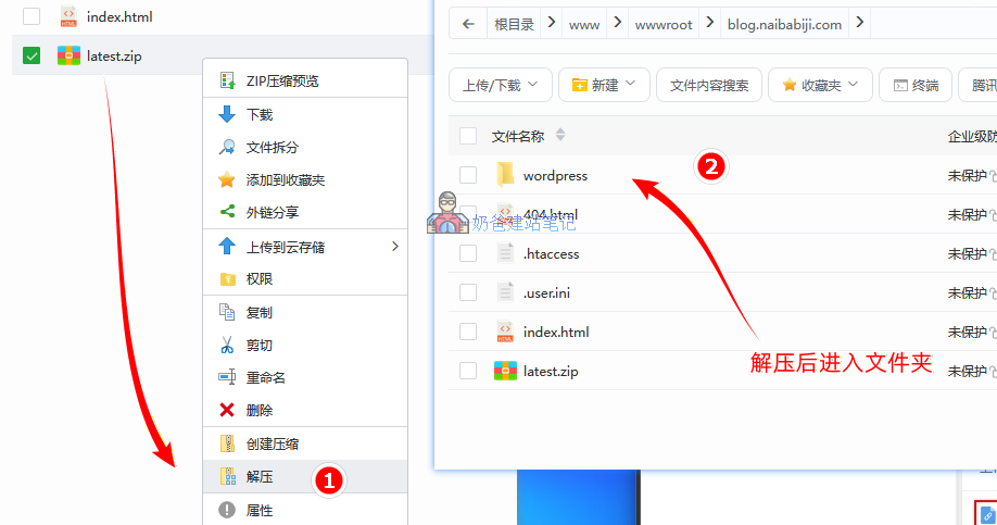 宝塔面板解压压缩包