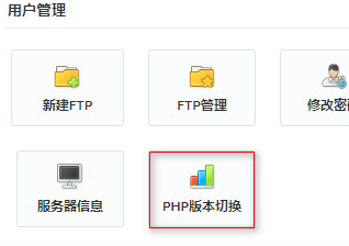 Directadmin选择PHP版本