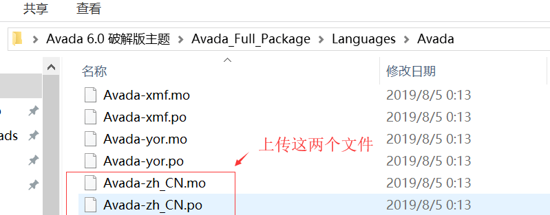 Avada中文语言包