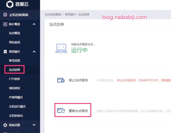 百度云虚拟主机BCH