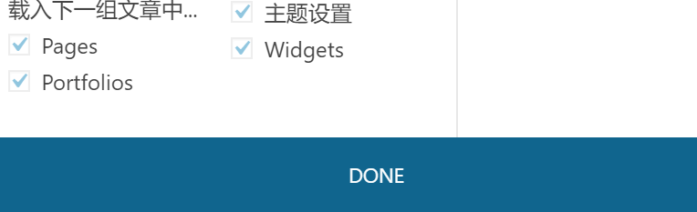 Avada演示数据导入