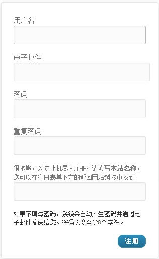 注册输入密码和名称