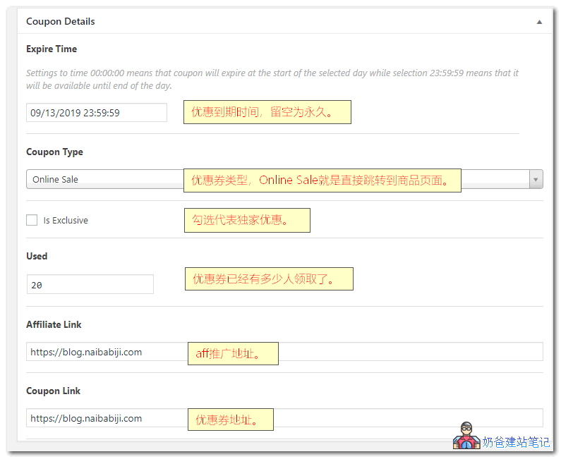 Couponis优惠券添加地址