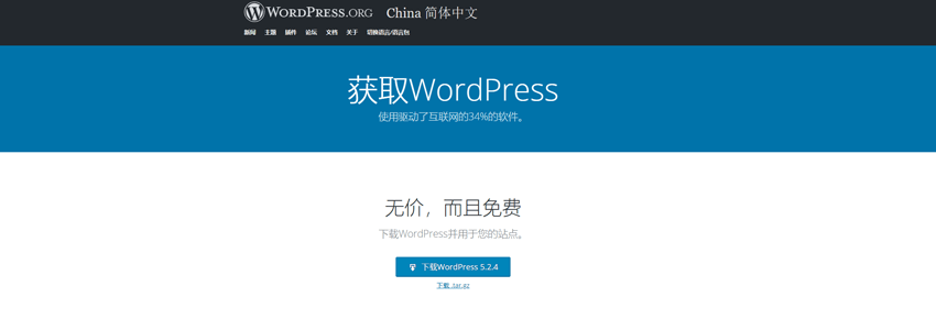 Get wordpress