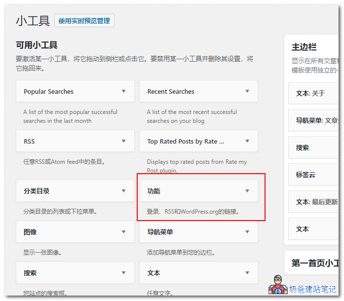 wordpress关闭登录功能