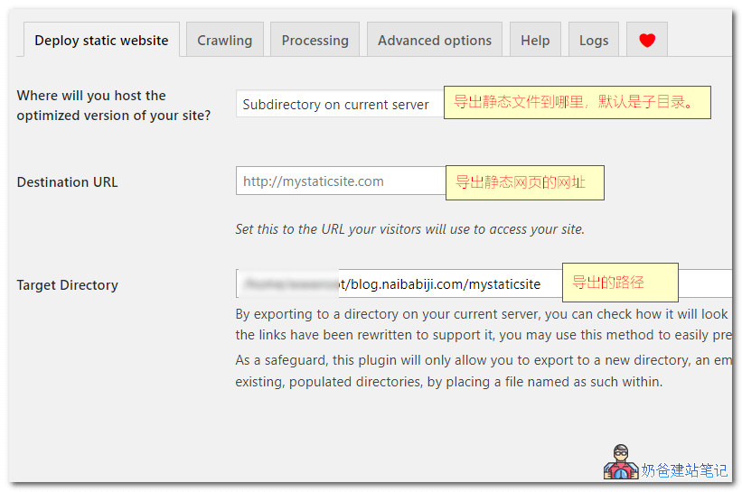 WP2Static全站静态化插件