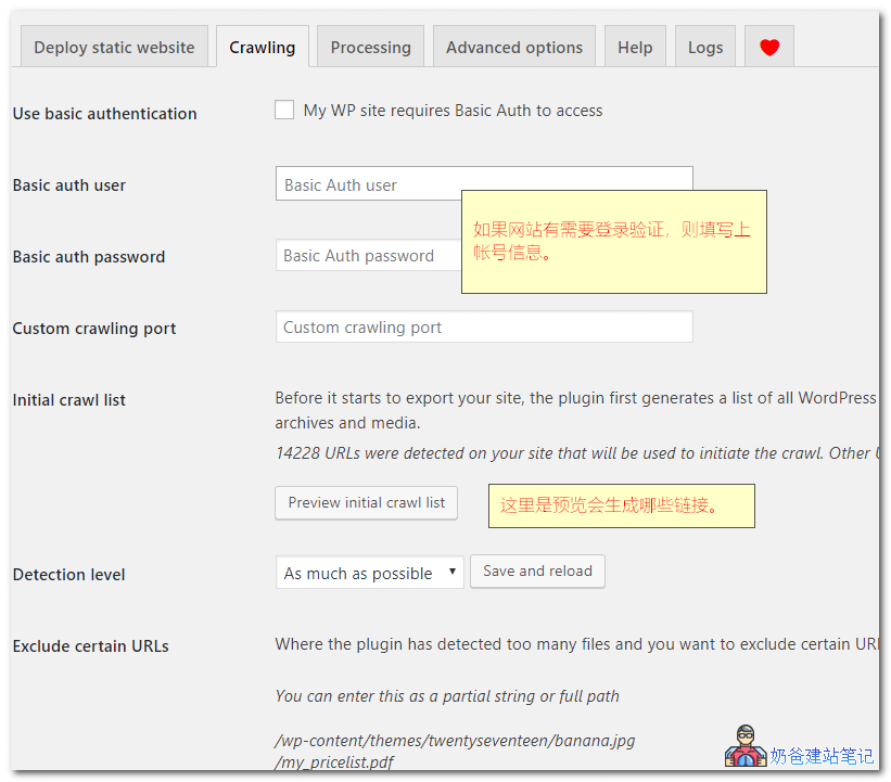 WP2Static全站静态化插件