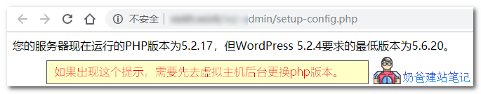 虚拟主机安装WordPress网站步骤