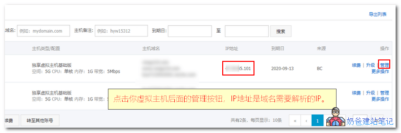阿里云虚拟主机安装wordpress教程配图