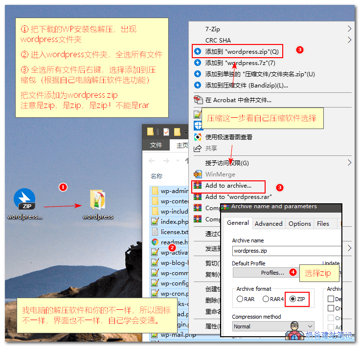 阿里云虚拟主机安装wordpress教程配图