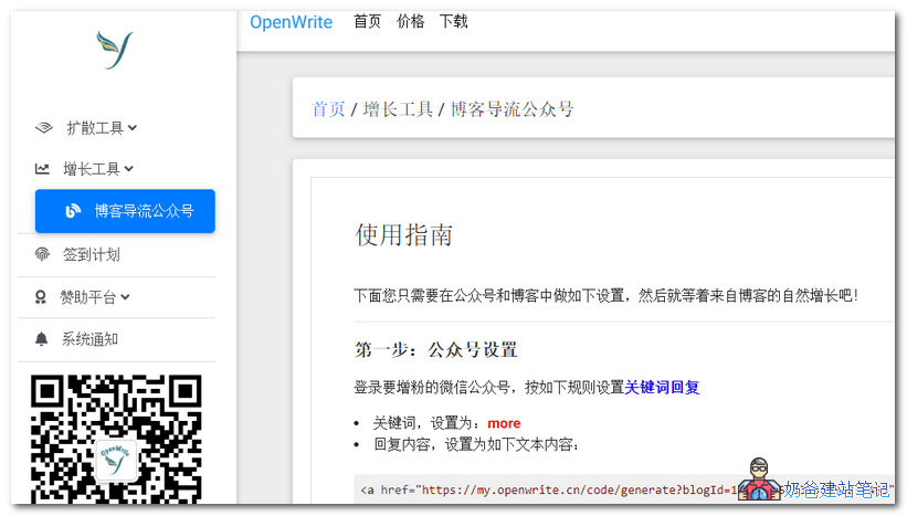 wordpress自媒体涨粉