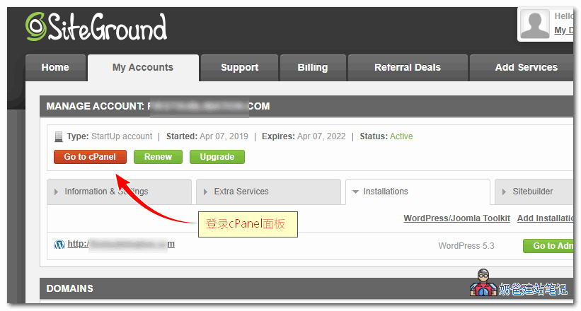 SiteGround old interface to add subdomains tutorial