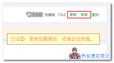 宝塔SSL证书续签失败