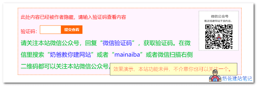 公众号回复可见