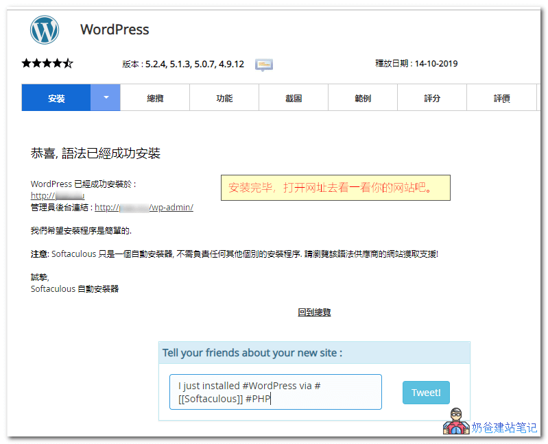老鹰主机WordPress建站教程