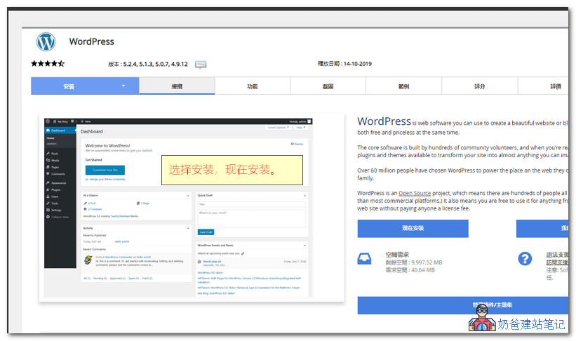 老鹰主机WordPress建站教程