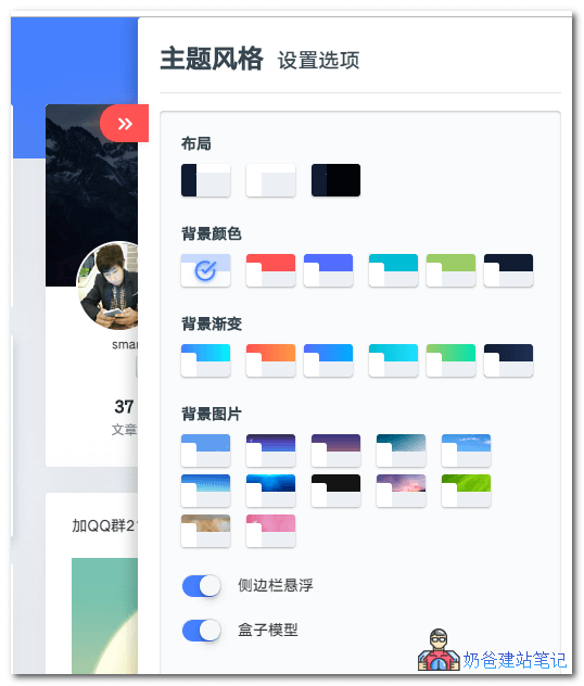 smarty_hankin多种风格