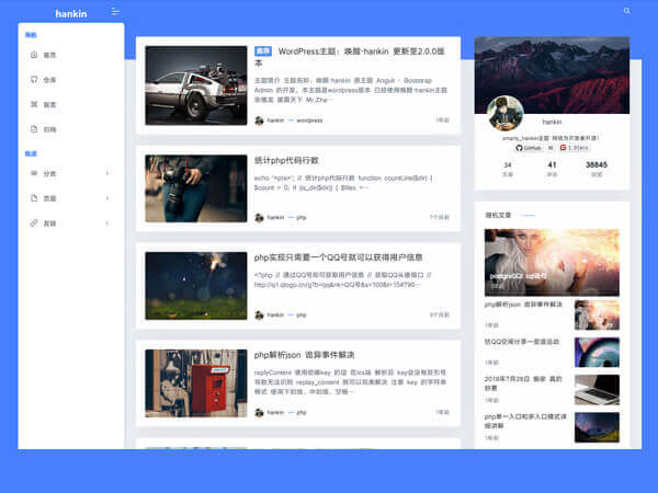 smarty_hankin国人原创主题