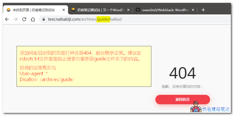 免费WordPress导航网站主题模板webstack