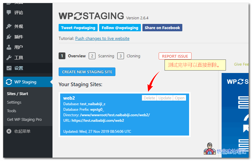 wp-staging