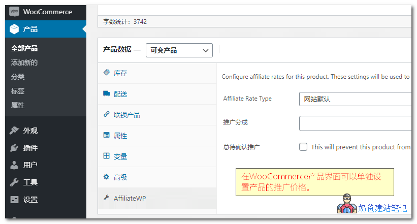 affiliatewp会员推广系统插件