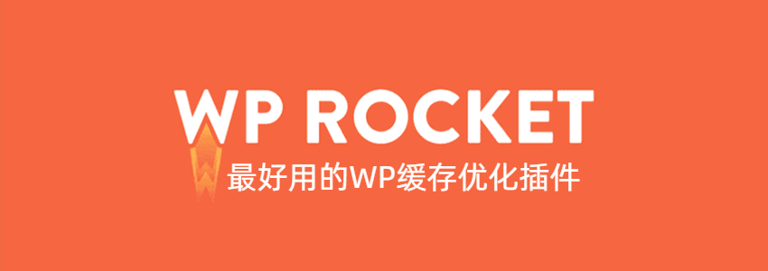 wp rocket cache plugin download