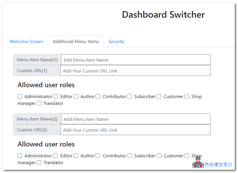 Dashboard Switcher添加菜单