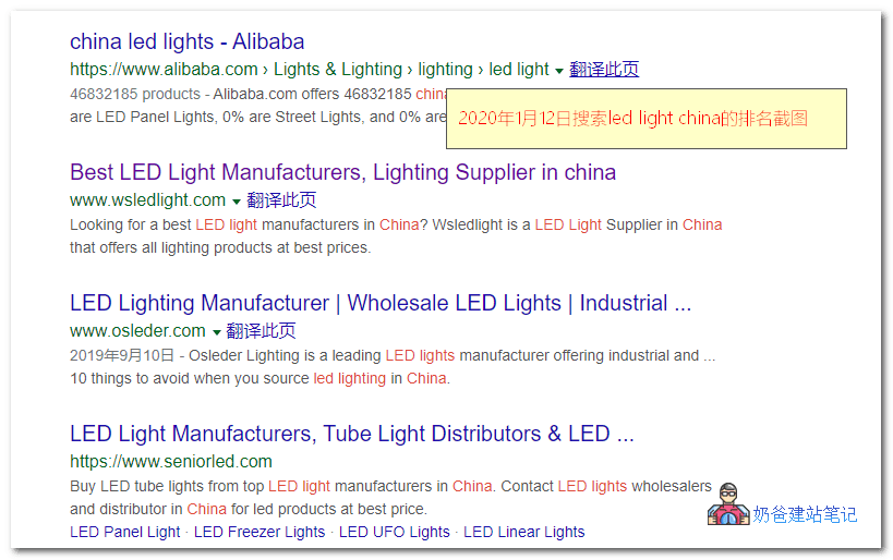 led light china搜索结果排名