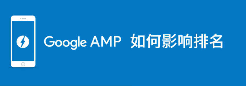 google-amp