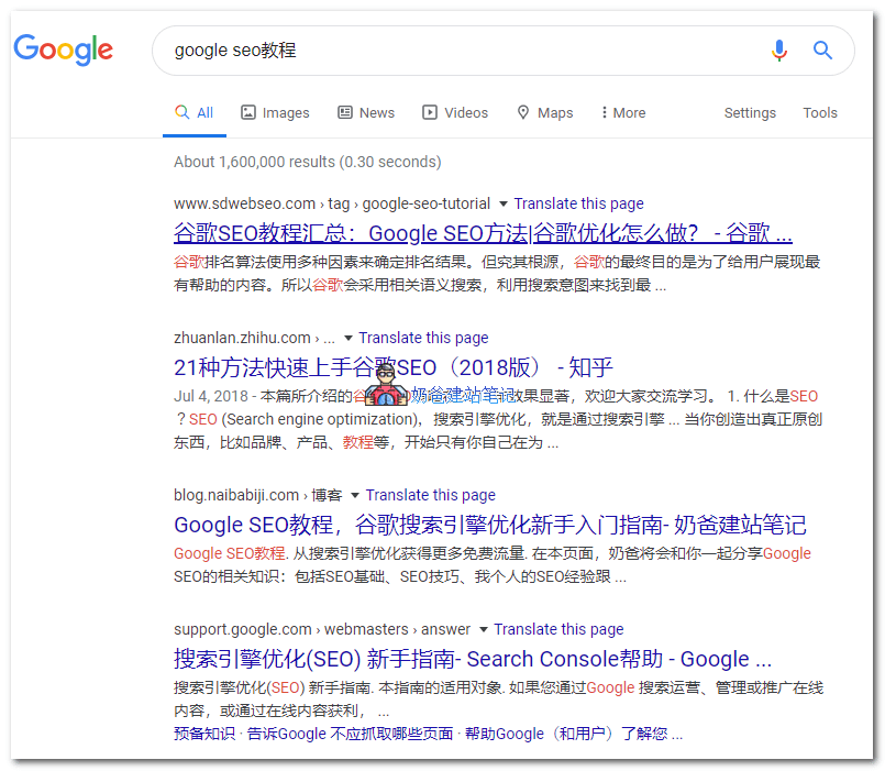 google seo教程搜索结果