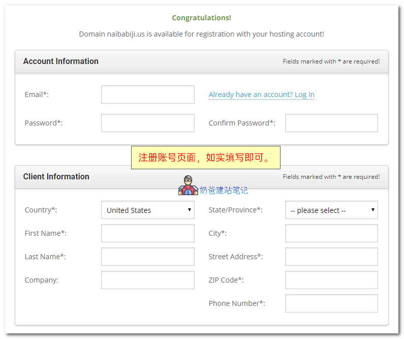 SiteGround account registration page