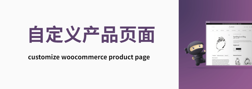 Customize-Your-WooCommerce