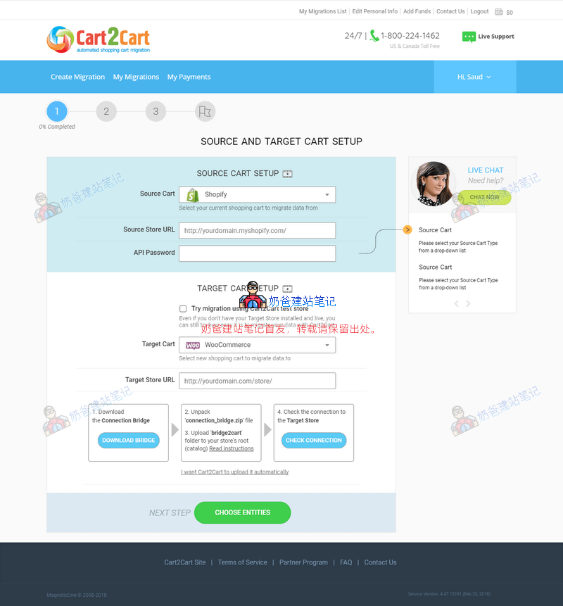 Cart2cart搬迁WooCommerce