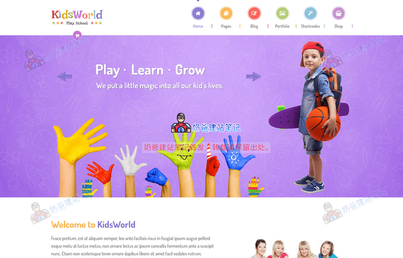 KidsWorld-幼儿园和托儿WordPress主题