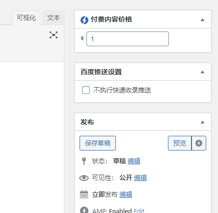 付费阅读文章价格