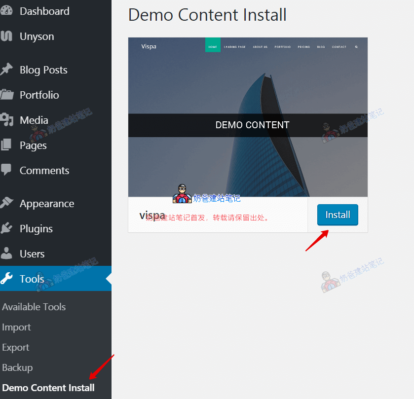 Vispa主题设置安装教程