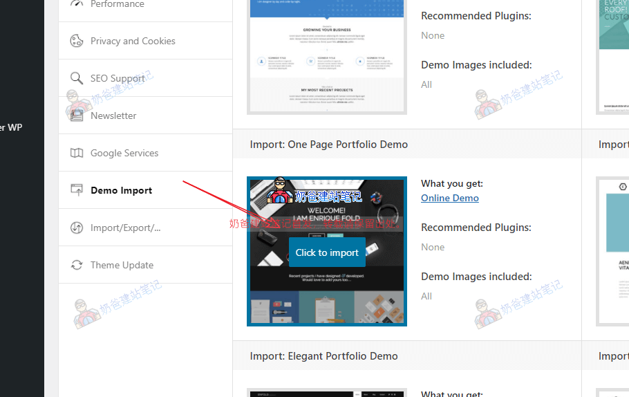 enfold主题demo导入