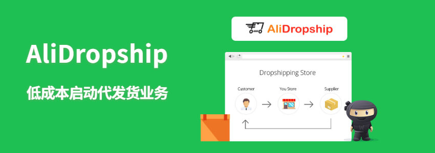 Dropshipping shipping site build tutorial