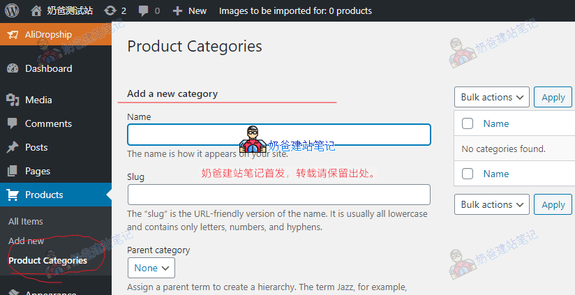 Product Category Settings