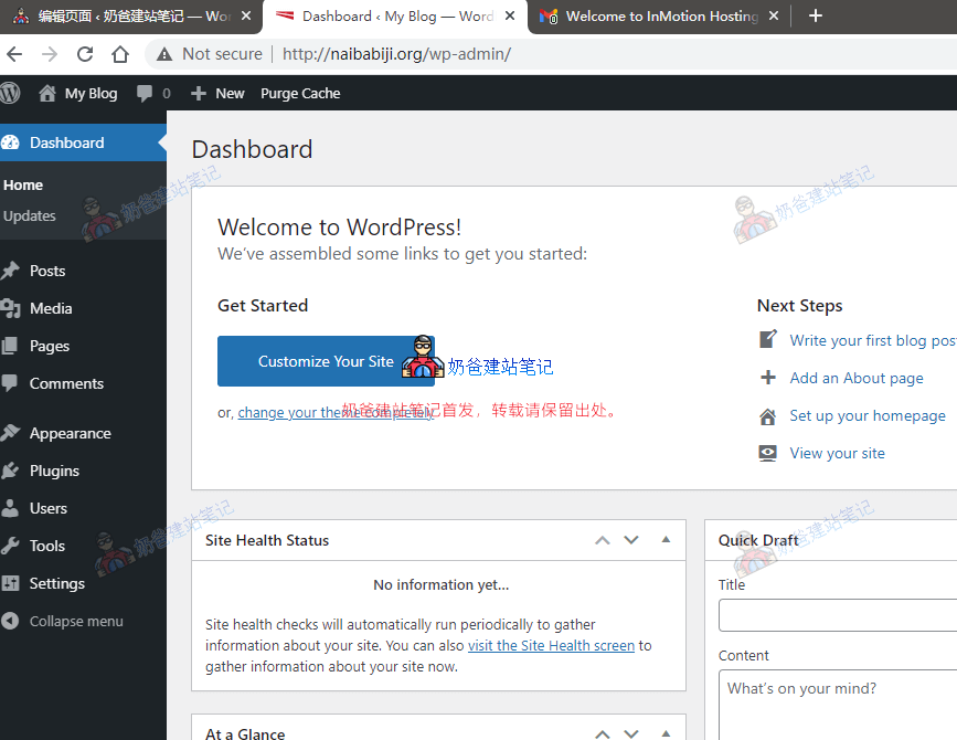 InMotion Hosting安装wordpress