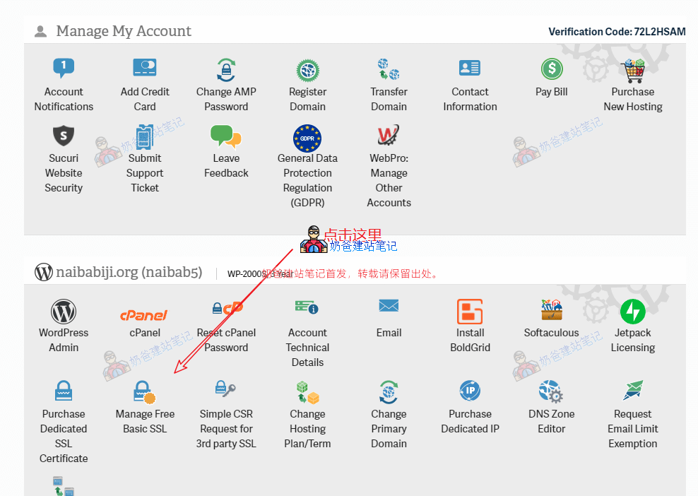 InMotion Hosting cpanel管理面板